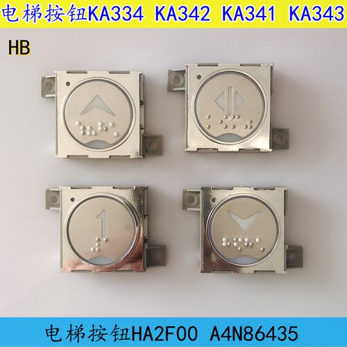 珠江富士电梯按钮按键HA2F00 KA341 KA342 A4N86435 KA334  KA343