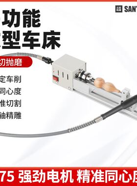 小型家用木工小车床微型迷你机床手工多功能珠子手串diy文玩打孔