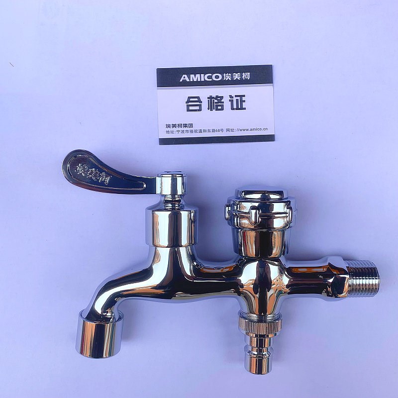 埃美柯XL20全铜双用一进二出洗衣机拖把池水龙头加长单冷单独控制