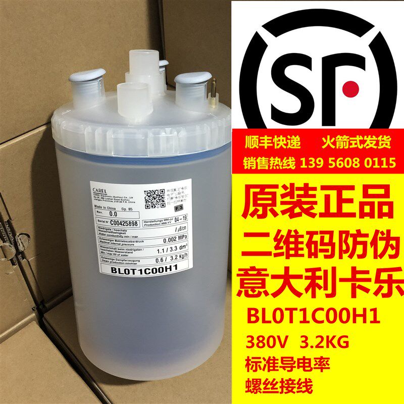 卡乐加湿桶BL0T1C00H1 BLOT1C00H1现货供应