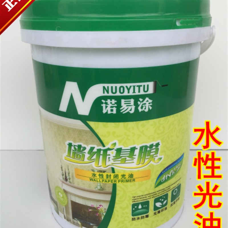 诺易涂墙纸基膜水性封闭光油透明底漆抗碱水性光油墙纸辅料包邮