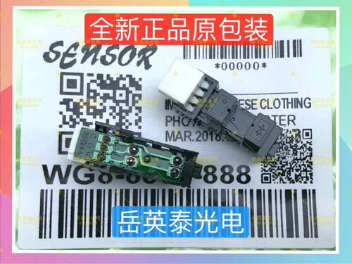 正品 富士施乐DC2058 2056 3065 3060 2060 2055出纸传感器感应器