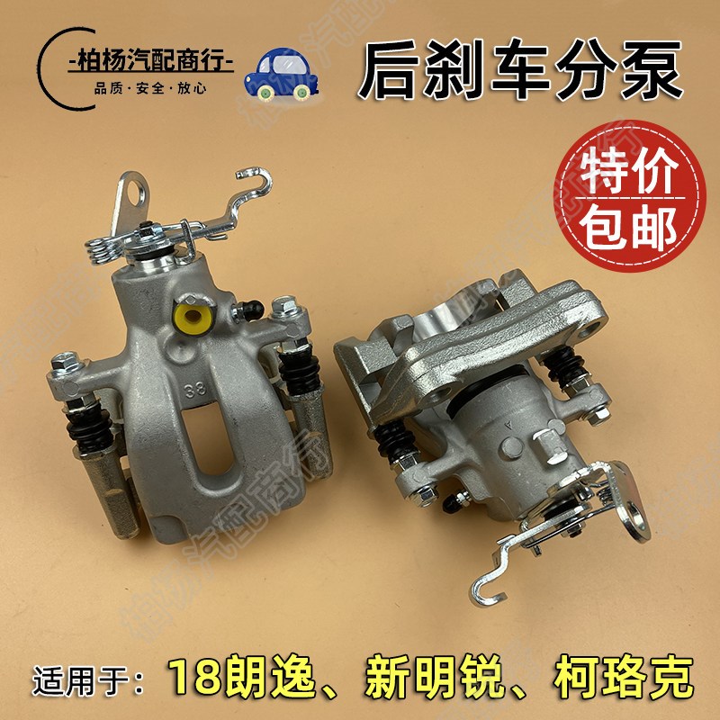 适配15明锐18新朗逸柯珞克后分泵后轮刹车分泵5QD活塞刹车盘卡钳