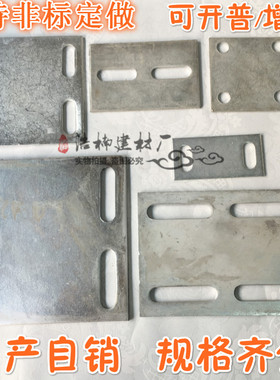 镀锌铁板预埋件钢板预埋板四孔钢管底座圆孔护栏钢结构幕墙连接件