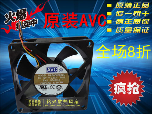 全新原装 AVC/奇宏 8020 12V 0.60 4线 PWM控速 DASA0820B2U P003