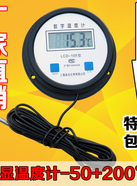 数显温度计带探头家用220V数字电子温度计工业防水探头嵌入式包邮