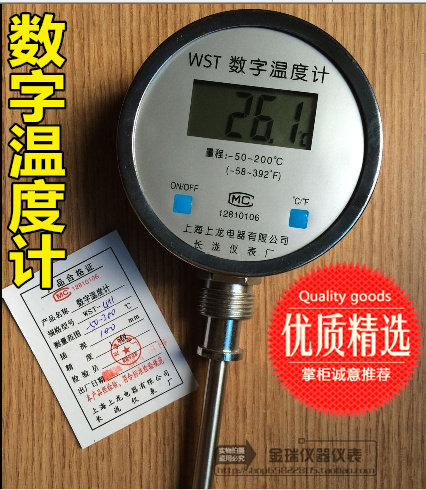 上海上龙WST数显双金属温度计/数字测温表WSS411长泷仪表管道锅炉