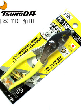 日本TTC角田牌PL-150 PL-200鲤鱼钳 水泵钳 鱼尾钳 管子钳进口