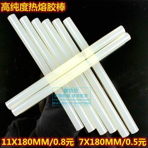 AilikeX热熔胶棒11mm粗胶棒DIY高纯度胶条长度20CM细7m长度18CM长