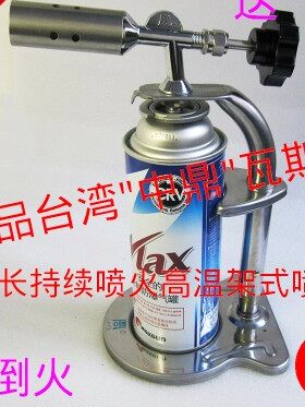 正品台湾中鼎架式喷灯高温卡式喷枪电信电缆户外焊接瓦斯枪喷火枪