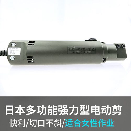 日本NILE电动剪刀电剪钳ES003+E250优质剪地毯薄树脂草席