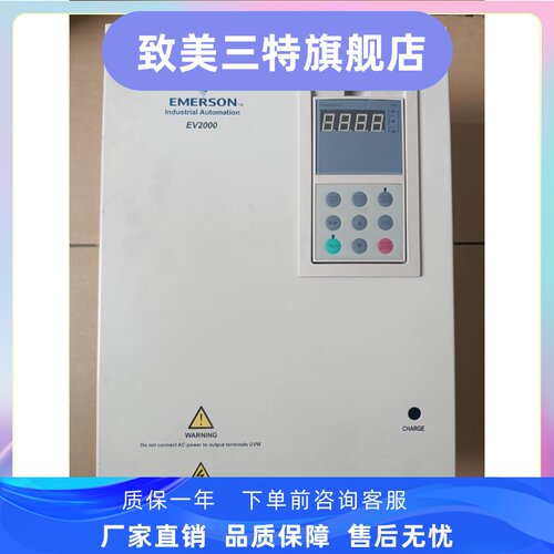 拆机艾默生EV2000-4T0220G1/0300P1变频器22KW380V三相测好包邮