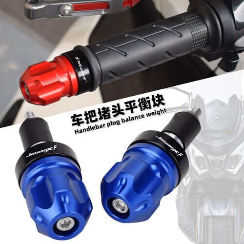 SYM三阳九妹夫JOYMAX F300改装手把堵头 JOYRIDE300车把塞平衡块