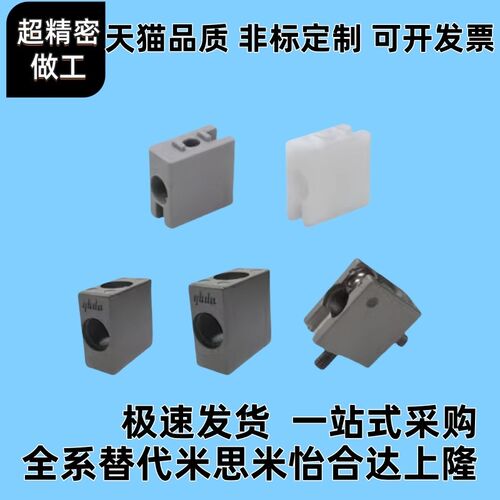 01型材E连接件AMS07-B滑动固定块AMS53-A门滑槽AMS12-1530/51现货