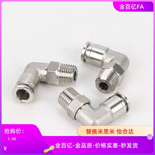不锈钢弯接头03快插接头J-XXD02-D4-D6-D8-D10-D12-M5-1-2-3-4/02