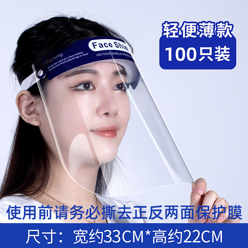 防护面罩护眼防飞沫高清透明全脸双面防雾面屏炒菜做饭防油溅油烟