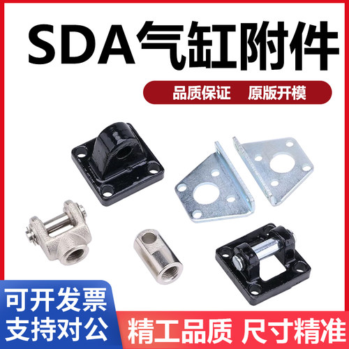 SDA气缸底座32/40/50/63CA-CB-Y-I-LB脚架ACQ鱼眼浮动接头轴承