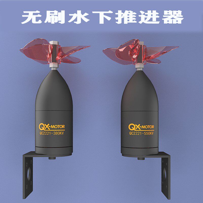 无刷水下推进器 QC2221 打窝船拖网无人船遥控船鸭船马达防水电机