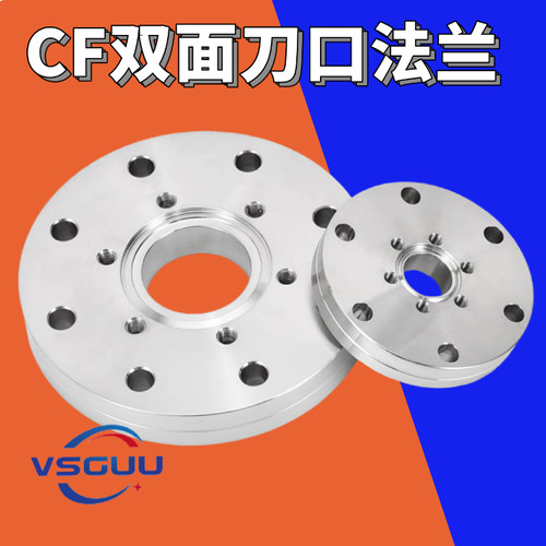 CF双面变径转换法兰/CF超高真空变径刀口法兰/CF150转CF35转CF100