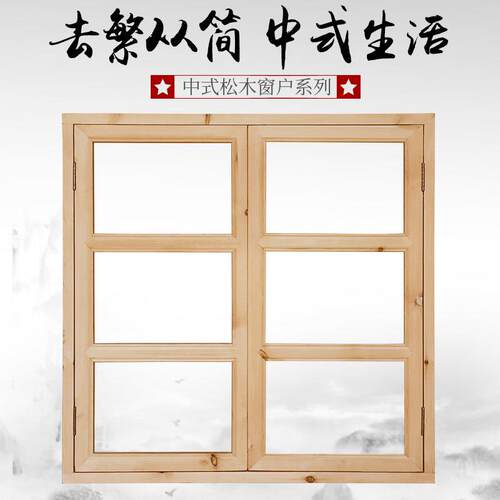 原木窗户实木对开定制中式仿古门窗实木花格纱窗框窗套折叠百叶窗