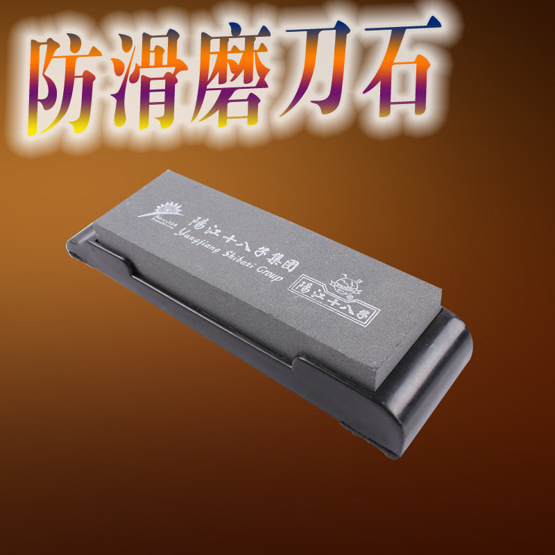 十八子作磨刀石厨房家用刀具磨刀用具阳江十八子天然防滑磨刀器