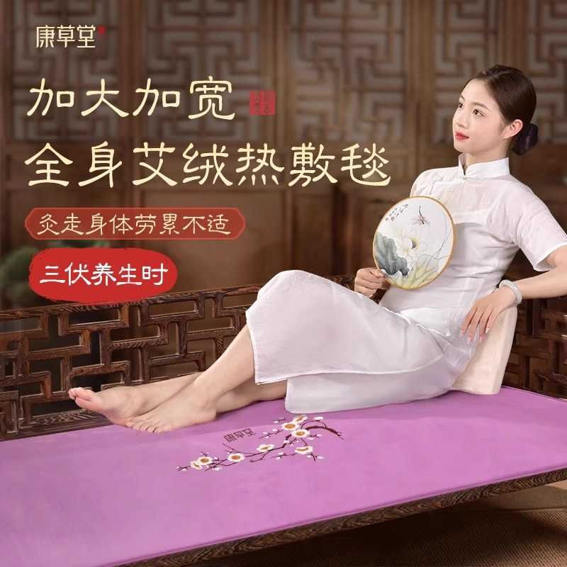 康草堂艾灸热敷毯电加热艾绒艾草热敷包大尺寸家用理疗袋厂家