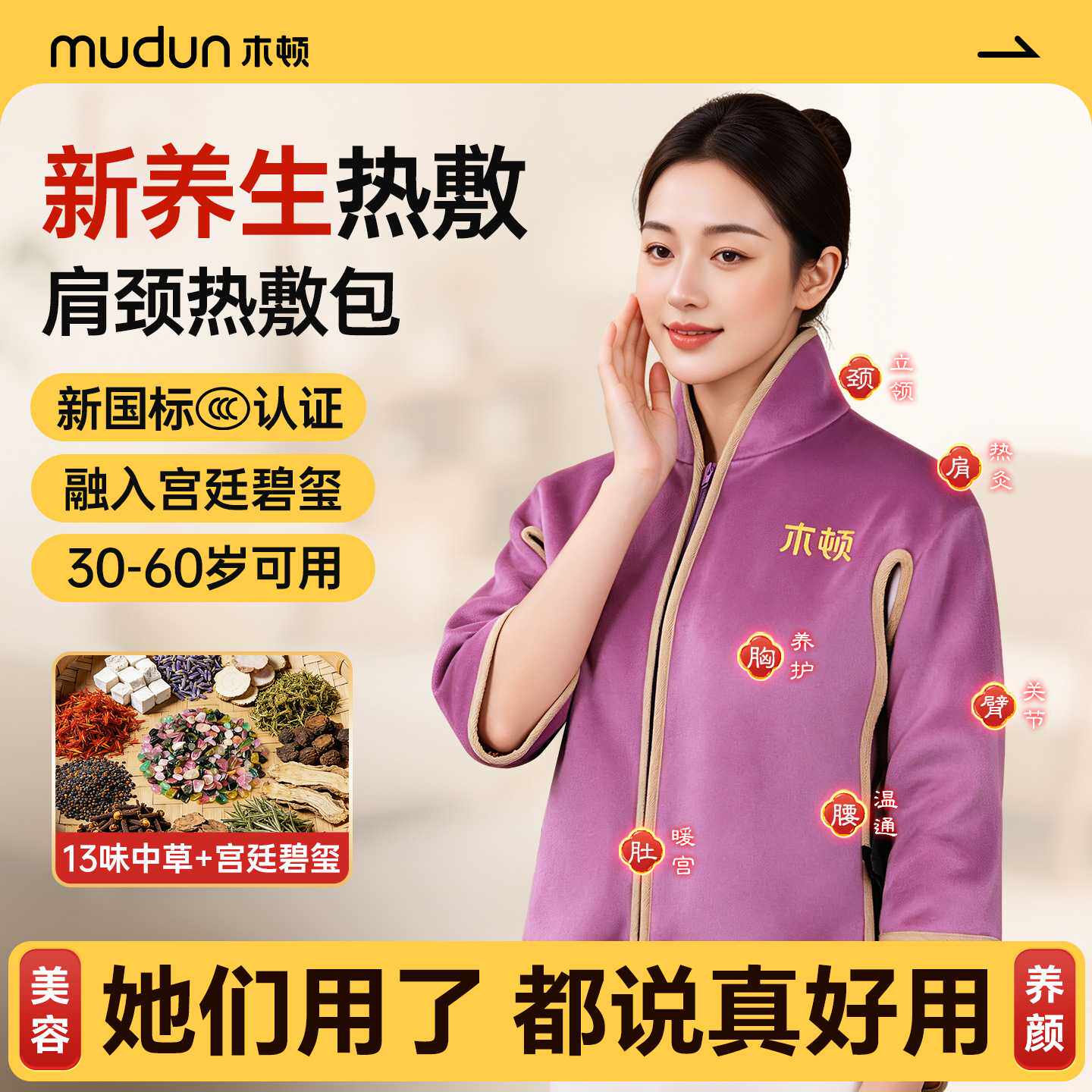 木顿粗盐热敷护肩马甲艾灸衣艾绒马甲全身热敷理疗袋电加热家用
