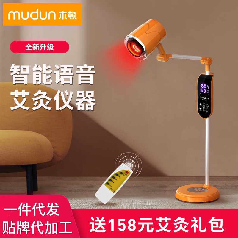 木顿艾灸家用仪器随身灸理疗艾炙机灯熏蒸温灸美容院专用温灸理疗