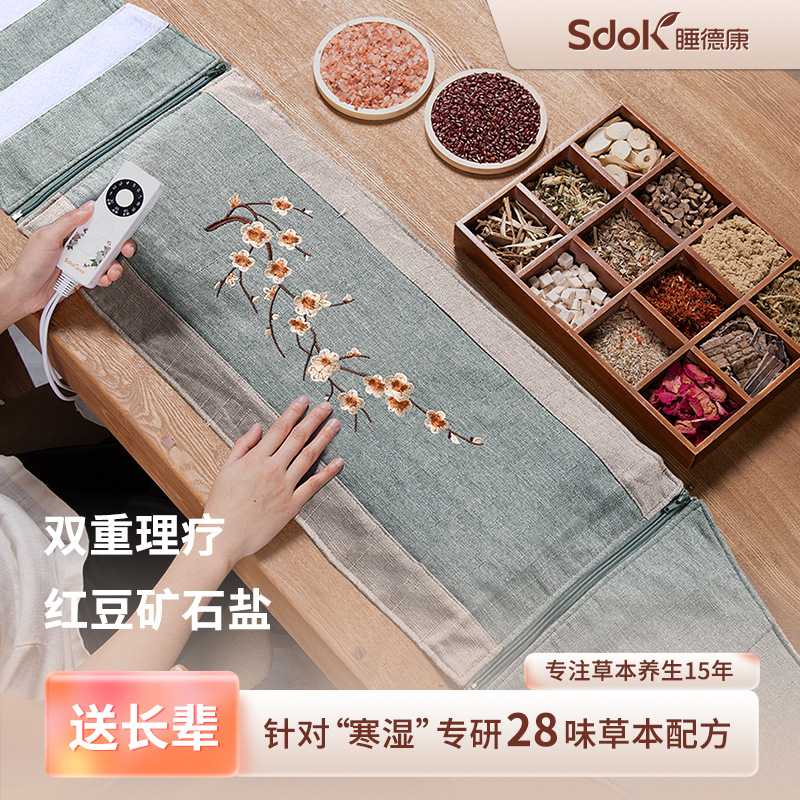睡德康粗盐热敷包电加热理疗热灸护腰带玫瑰盐双内胆理疗袋子送礼