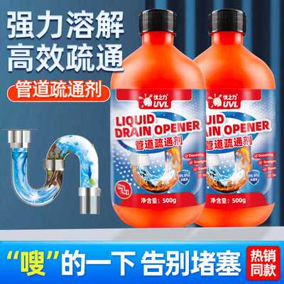 管道疏通剂通下水道疏通神器马桶厕所堵塞物管道强溶解力琉通剂
