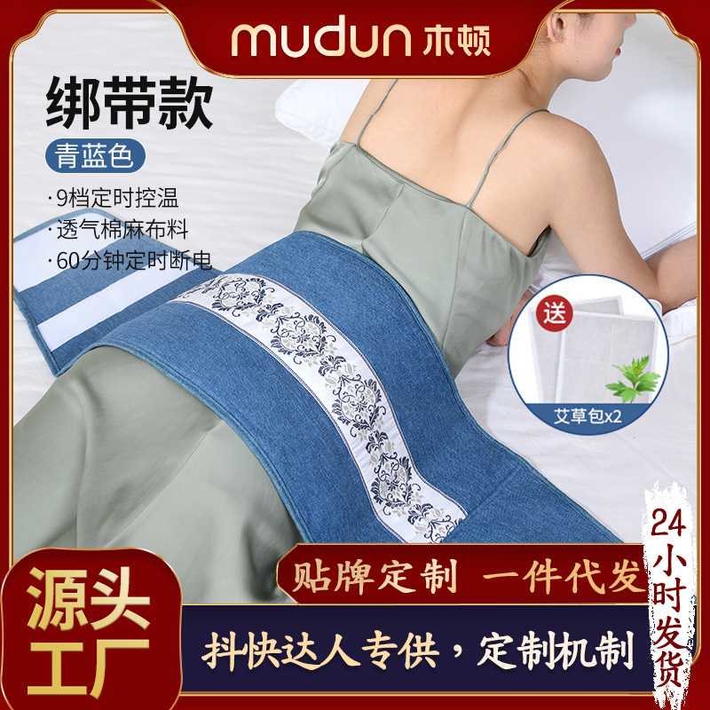 木顿电加热盐袋海盐粗盐热敷包大粒艾灸暖宫艾草理疗家用热敷袋