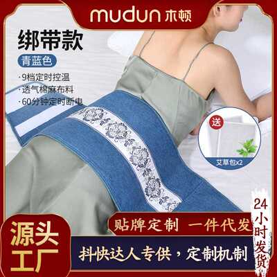 木顿电加热盐袋海盐粗盐热敷包大粒艾灸暖宫艾草理疗家用热敷袋