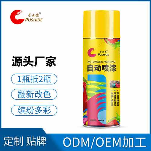 普士德手喷漆 银色绿色白色汽车电动车自行车改色黑色自喷漆