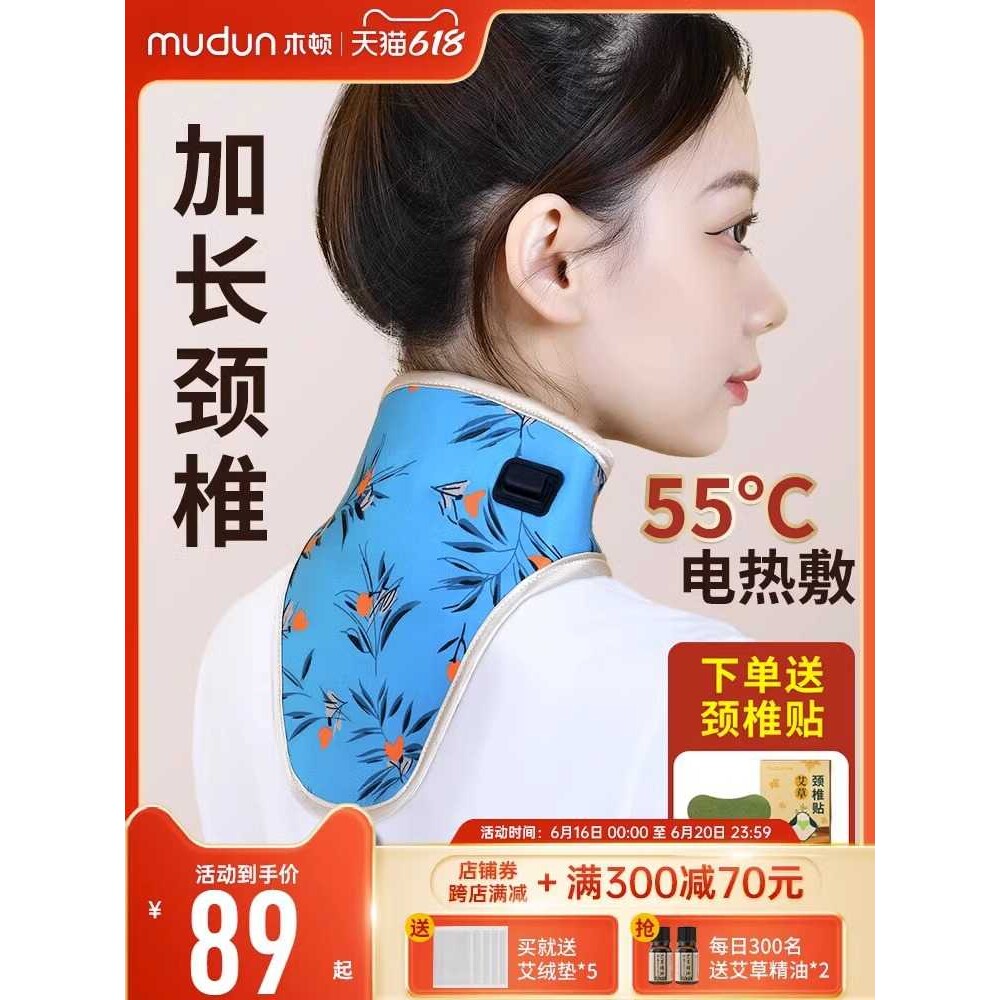 充电肩颈椎热敷袋艾灸包理疗袋颈部艾草家用保暖护脖套热敷神器