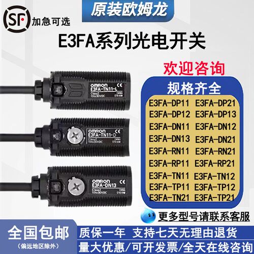 光电开关E3FA-DN11-DN12-DP12-DP13-RN11-TN12-TP12传感器