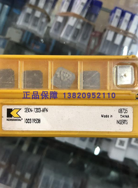 原装正品美国肯纳数控刀片SEKN-1203-AFN K873