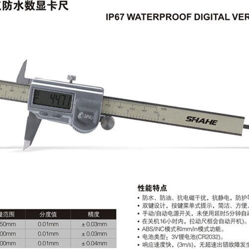 电子数显卡尺0-150 0-200 0-300防水防油高精度不锈钢工业级游标