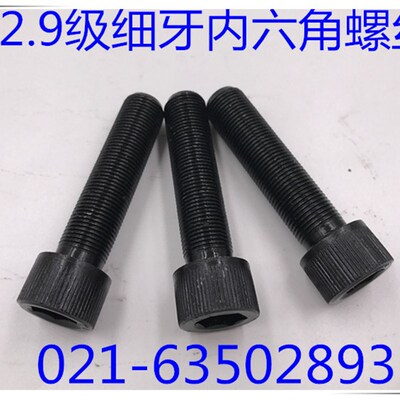 12.9级细牙内六角螺丝细扣全牙内六角螺丝  M12X1X25 - M12X1X120
