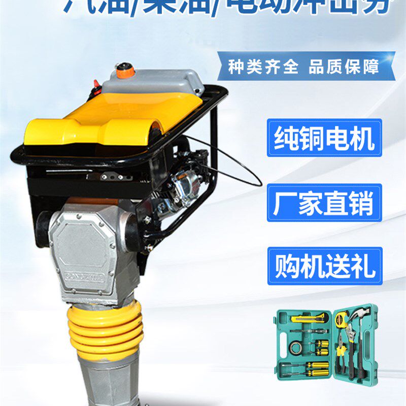 电动打夯机220V380V 汽油夯土机柴油夯实机 地基压实机路面冲击夯