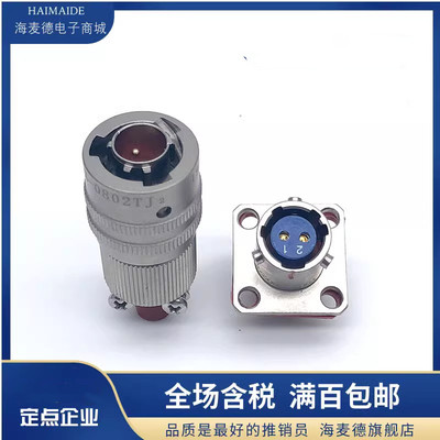 2芯插头座Y50EX-0802TK2 ZJ10TJ2ZK10卡扣式连接器公母电缆接插件