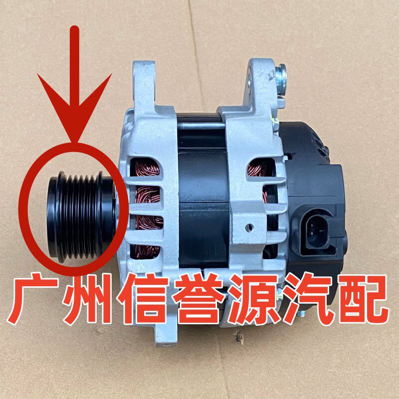 上汽大通G10发电机轮单向轮发电机皮带轮大通G10单向轮发电机轮子