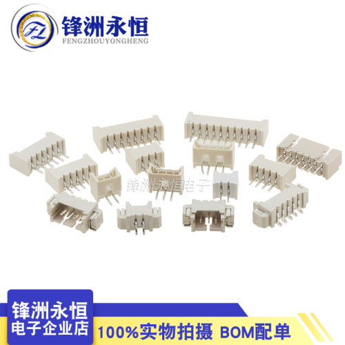 1.25mm接线端子 直针/弯针/接插件/连接器 2/3/4/5/6/8P 卧贴直插