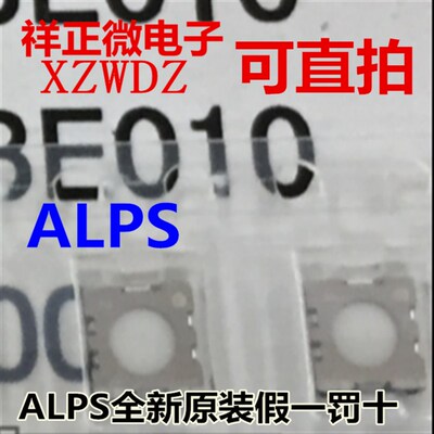 日本原装ALPS SKSDPBE010 相机2次2档按键开关 4.1*3.9*0.6 贴片