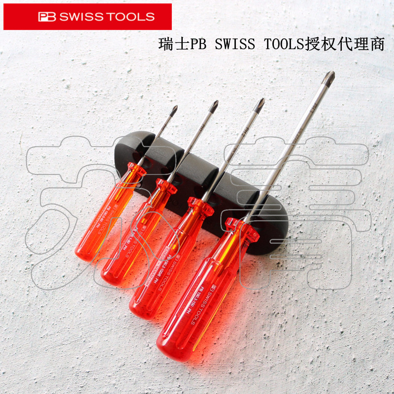 瑞士PB Swiss Tools 240/242/243/244/245/440螺丝刀带墙面托架