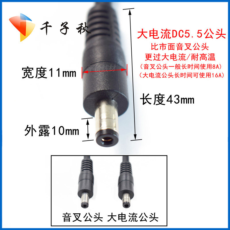 DC公母头转换线5.5/2.1-2.5mm母头转GX-16三3芯母头转GX16航空头