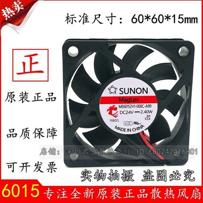 ME60152V1-000C-A99 SUNON建准风扇 6015 24V 0.1A 6CM变频器风扇