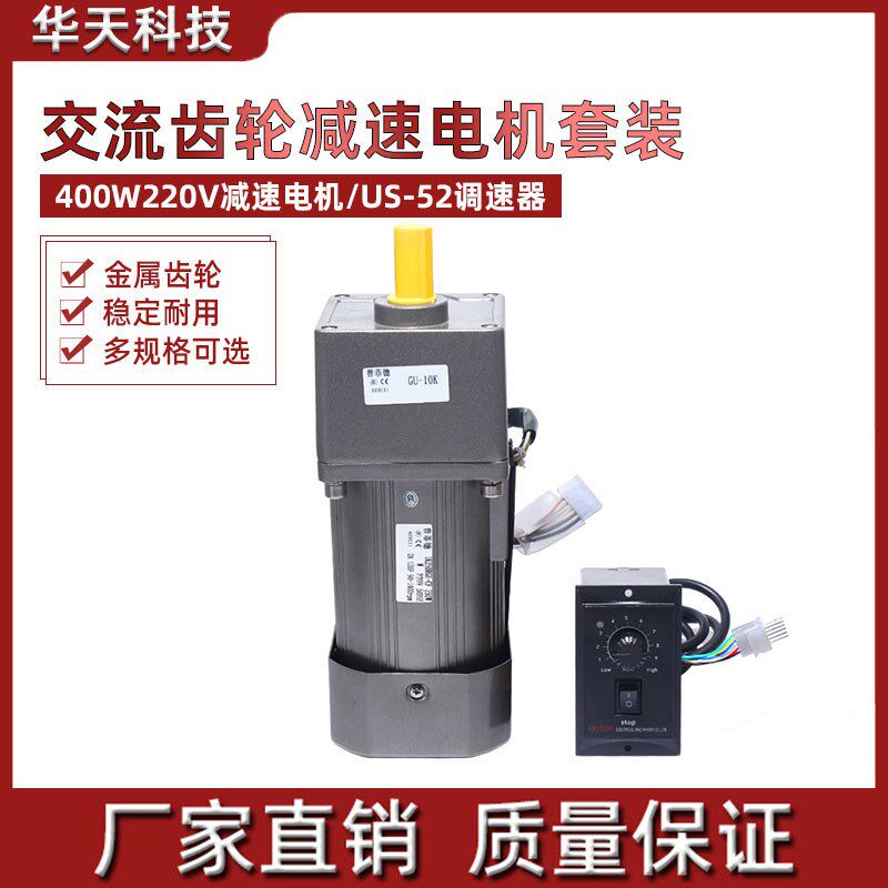 400W220V交流齿轮减速电机120*120MM正反转可调速大扭矩单相马达