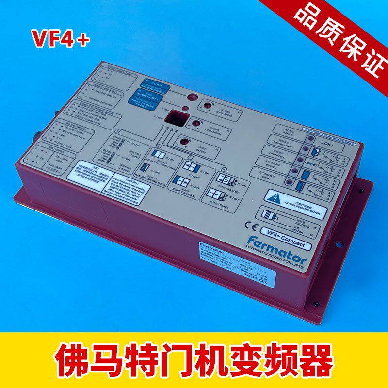 福玛特3300 3600/VVVF4+佛马特门机变频器VF4+门机盒 电梯配件