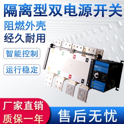 PC级双电源自动转换开关控制器4P 1600A 1250a 1000a 800a隔离型
