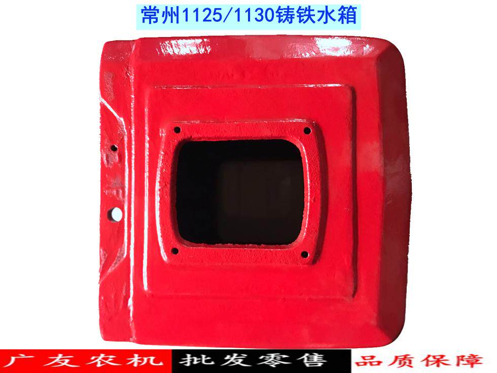 常州常柴常发单缸柴油机配件ZS1125 1130 28 30马力铸铁水箱 原厂
